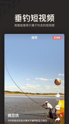 微釣