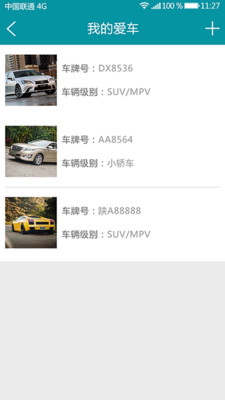 馬幫洗車
