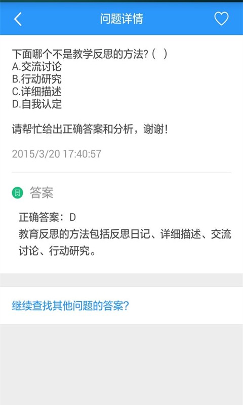 上學(xué)吧搜題