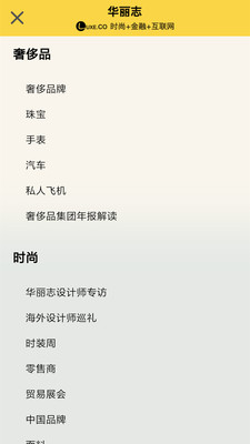 華麗志