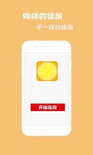 小白點(diǎn)一鍵鎖屏