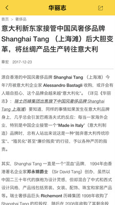 華麗志