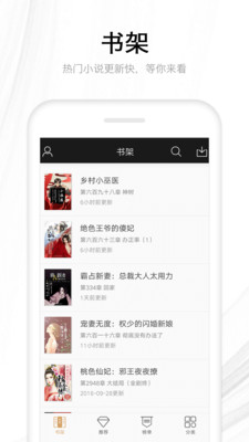 快讀全本小說