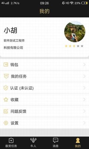 時(shí)代牛人