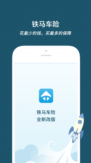 鐵馬車險