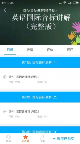 愛尚云課堂