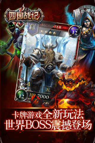 四国战记OL  九游版