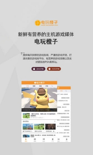 電玩橙子