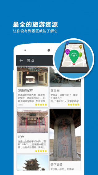 嘉峪關(guān)導(dǎo)游