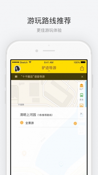 清明上河園