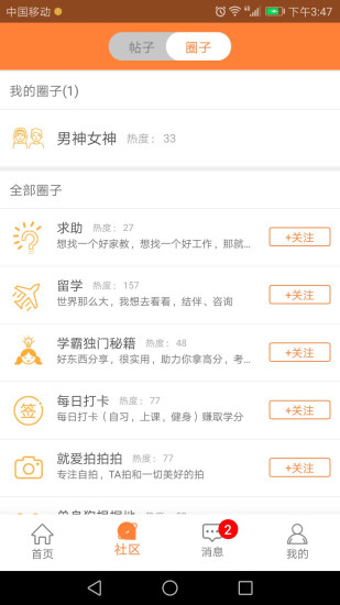 曬成績