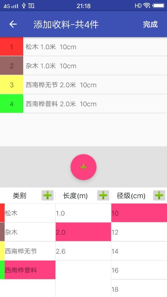 木材助手