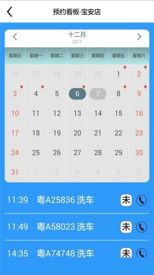 透明修車