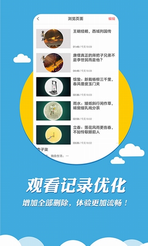 看鑒短視頻