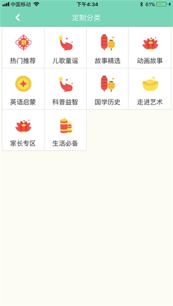 萌寶計(jì)劃