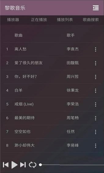 黎歌音樂