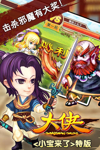 大俠Online  九游版