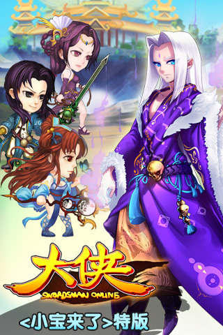 大俠Online  九游版