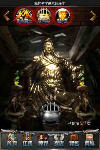 正義聯(lián)盟OL  九游版