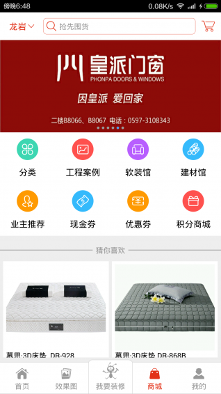 盧卡飾家