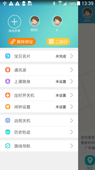 安全守卫