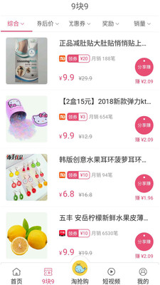 必轉