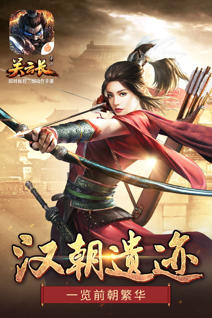 關(guān)云長(zhǎng)  九游版