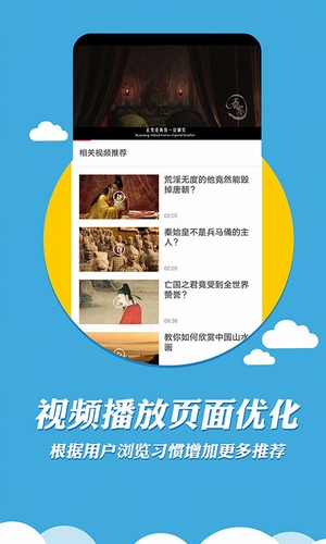 看鑒短視頻