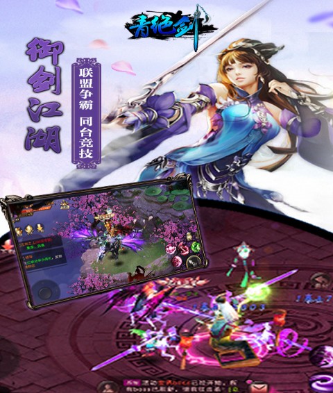青絕劍