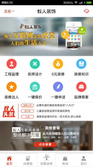 盧卡飾家