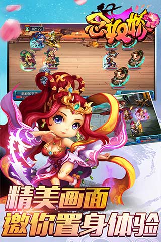 念奴嬌  九游版