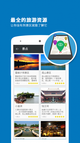 西湖導(dǎo)游