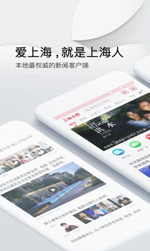 上海頭條