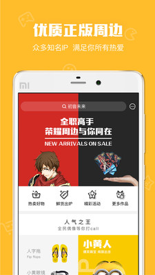 鵝漫U品