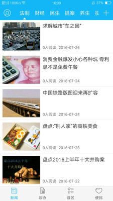 云南政協(xié)報(bào)