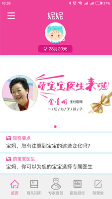萌寶寶