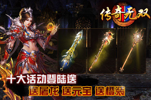 熱血屠魔OL  九游版