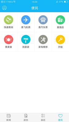 云南政協(xié)報(bào)