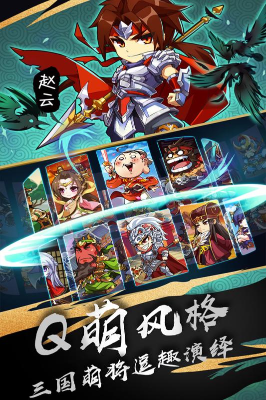 漫三國(guó)手游