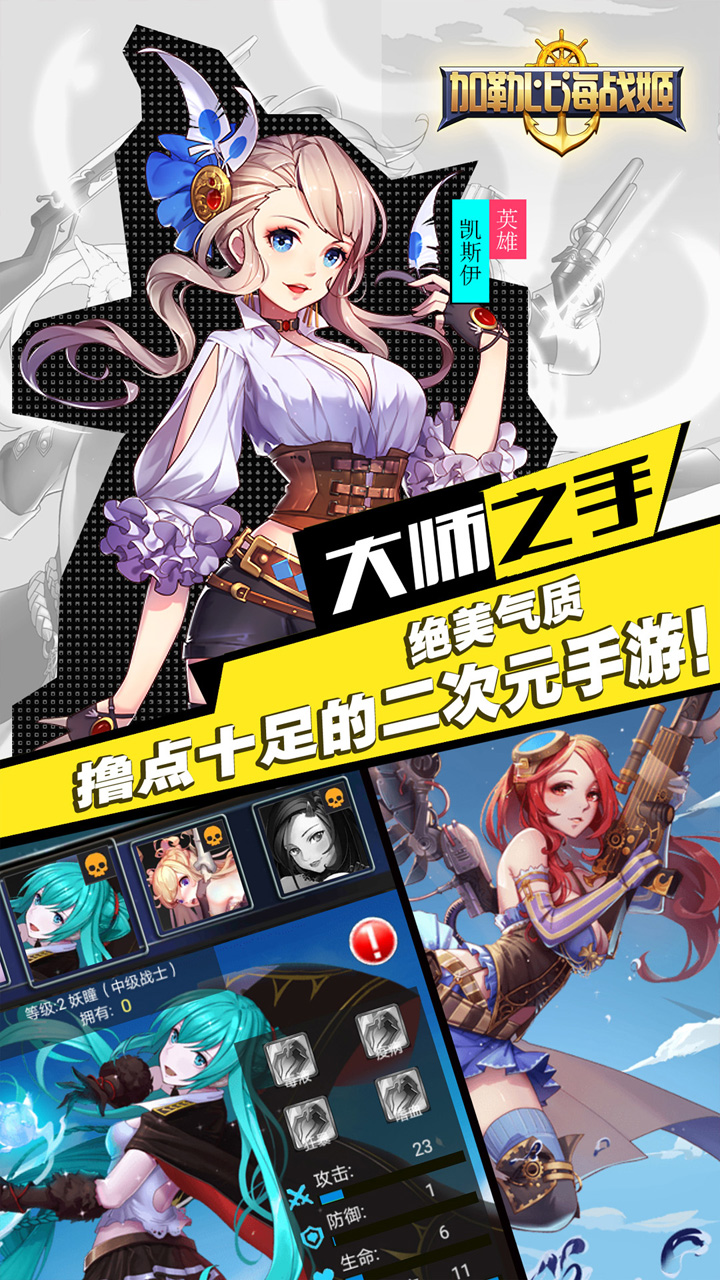 加勒比海戰(zhàn)姬
