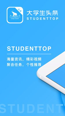 大學生頭條