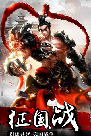 領戰天下  九游版