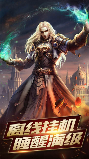 攻陷暴風(fēng)城