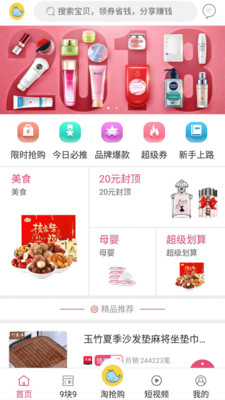 必轉