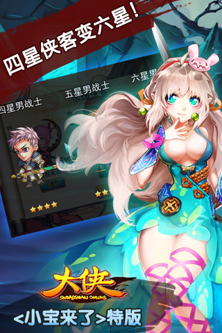 大俠Online  九游版