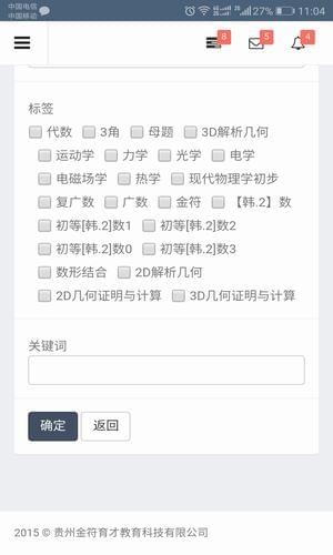 金符教育