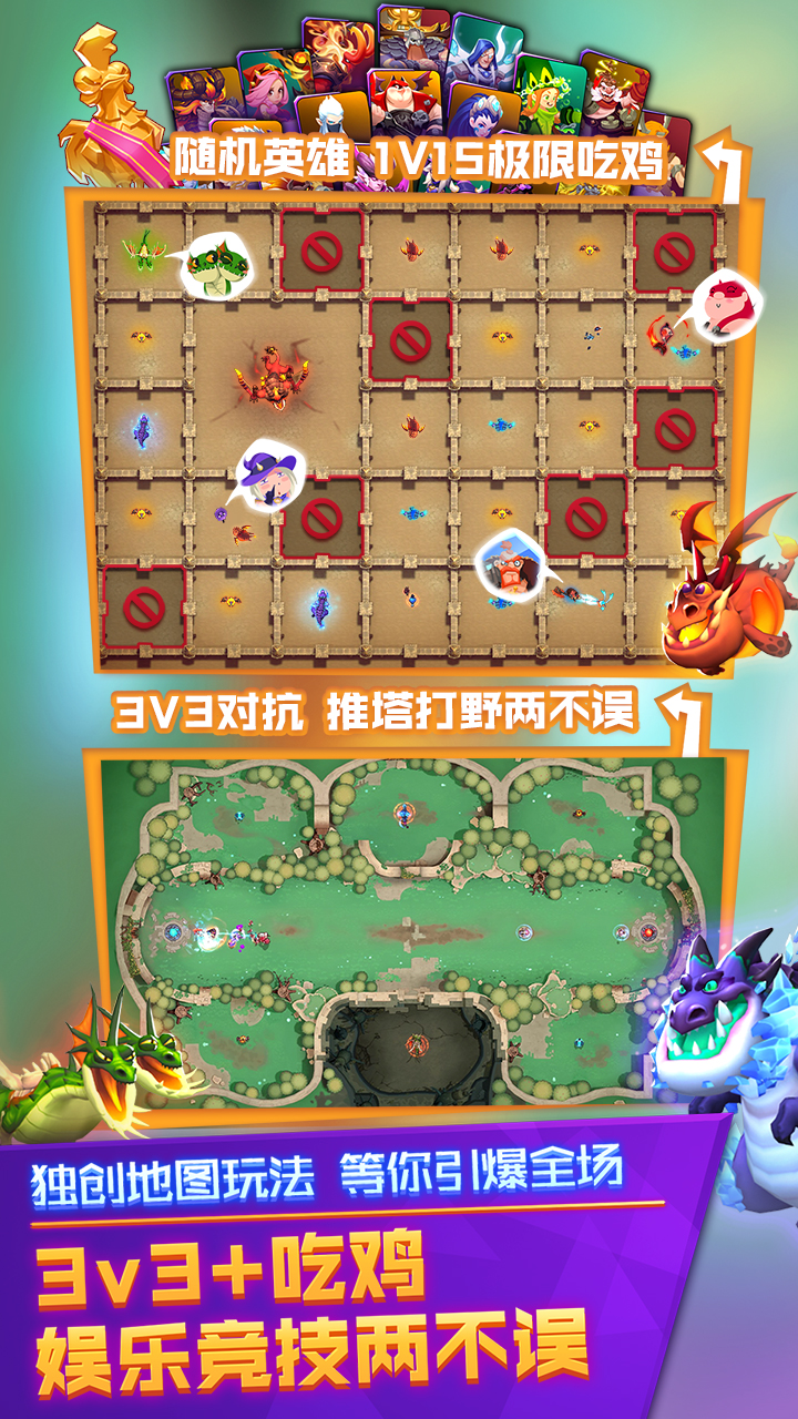 超燃之戰