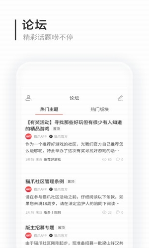 貓爪