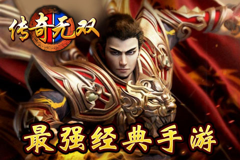 熱血屠魔OL  九游版
