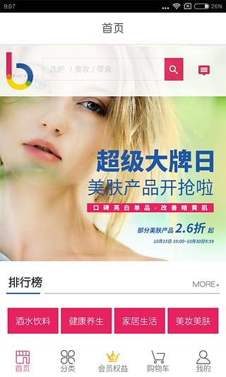 百易吉